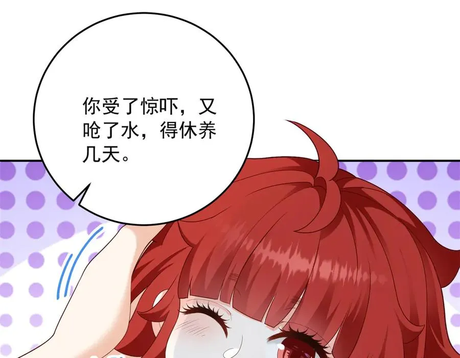 第20话 继续拗人设 第12页