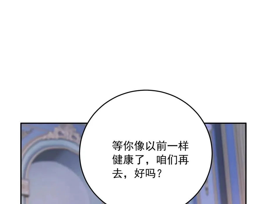 第20话 继续拗人设 第14页