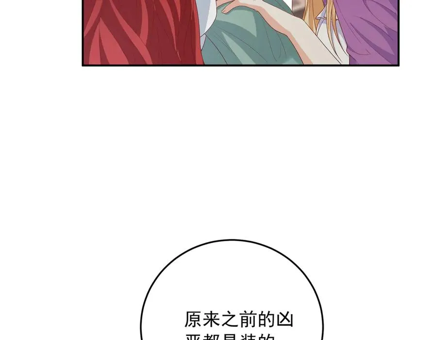 第20话 继续拗人设 第19页