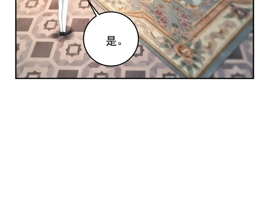 第20话 继续拗人设 第24页