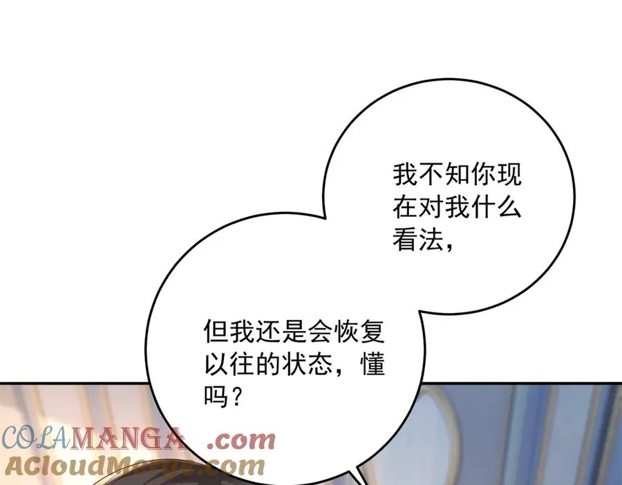 第20话 继续拗人设 第25页