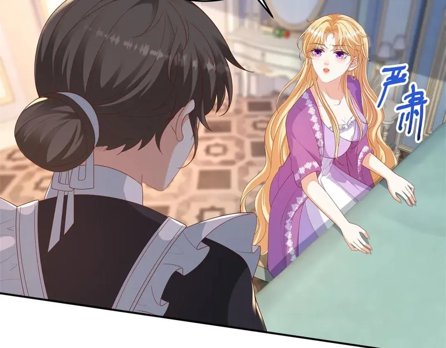 第20话 继续拗人设 第26页