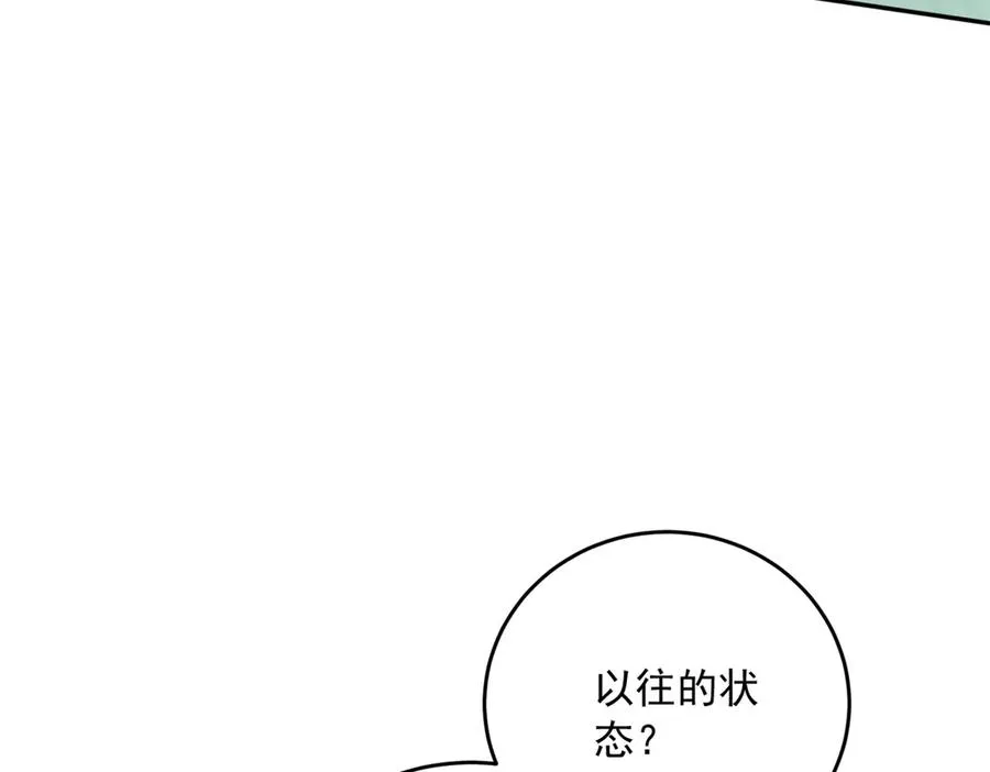 第20话 继续拗人设 第27页