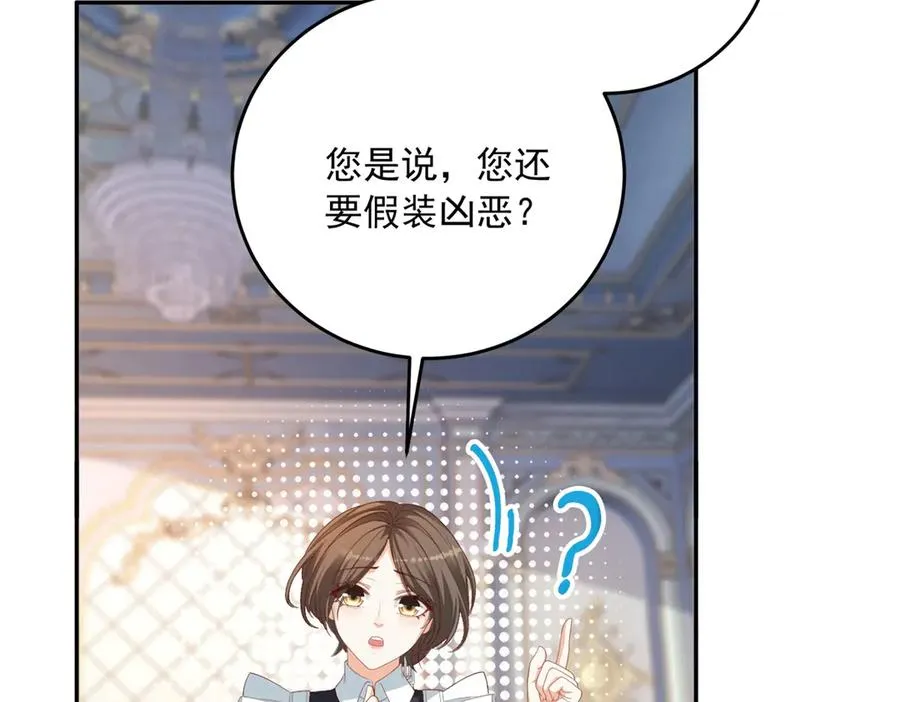 第20话 继续拗人设 第28页