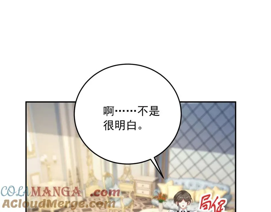第20话 继续拗人设 第33页