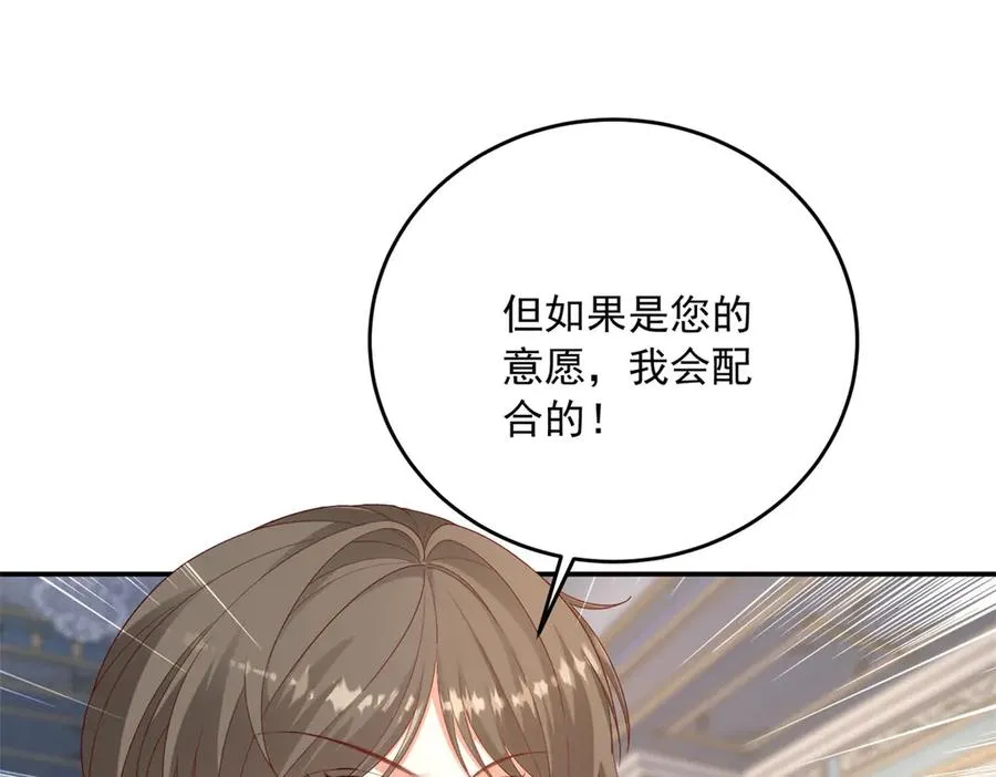 第20话 继续拗人设 第36页