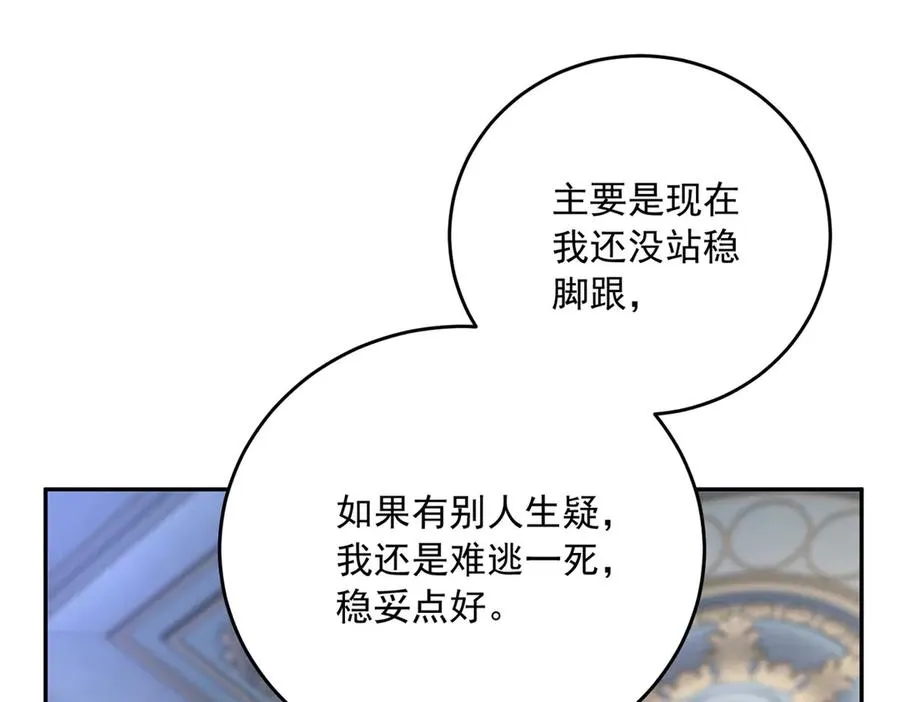 第20话 继续拗人设 第40页