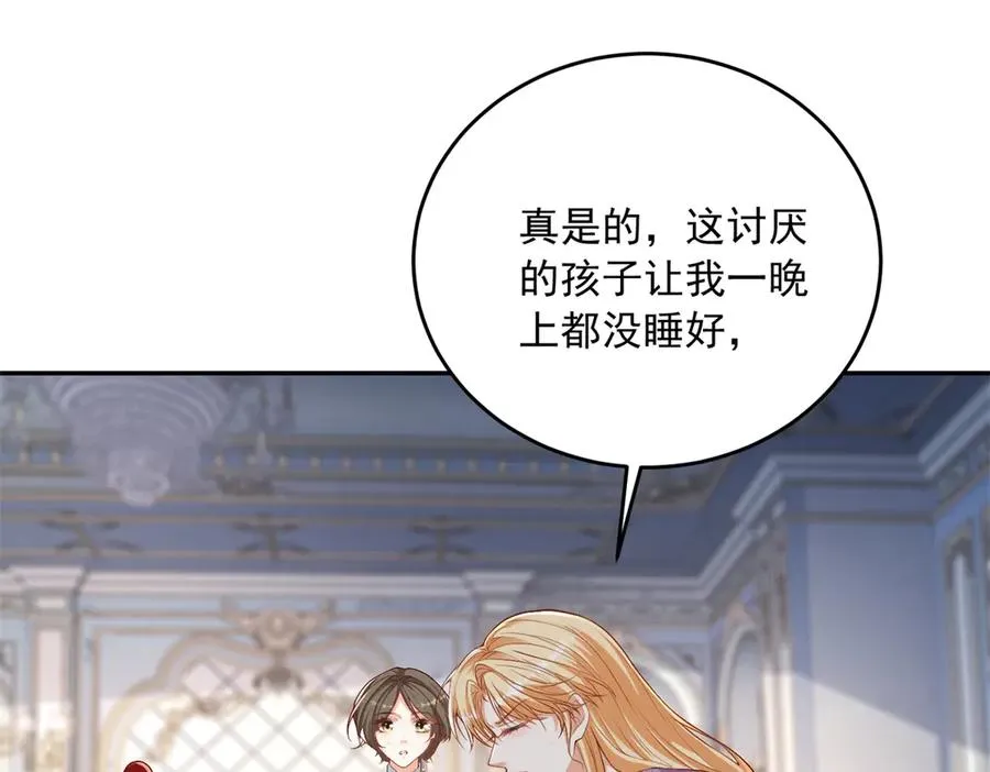 第20话 继续拗人设 第46页