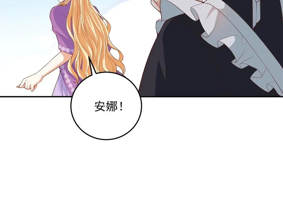 第20话 继续拗人设 第52页