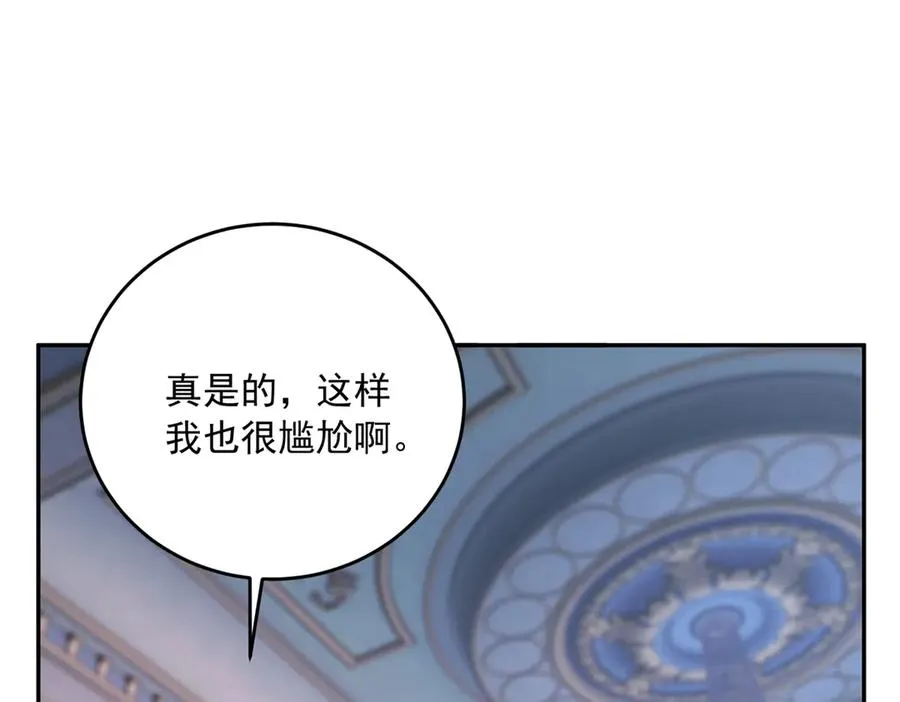 第20话 继续拗人设 第56页