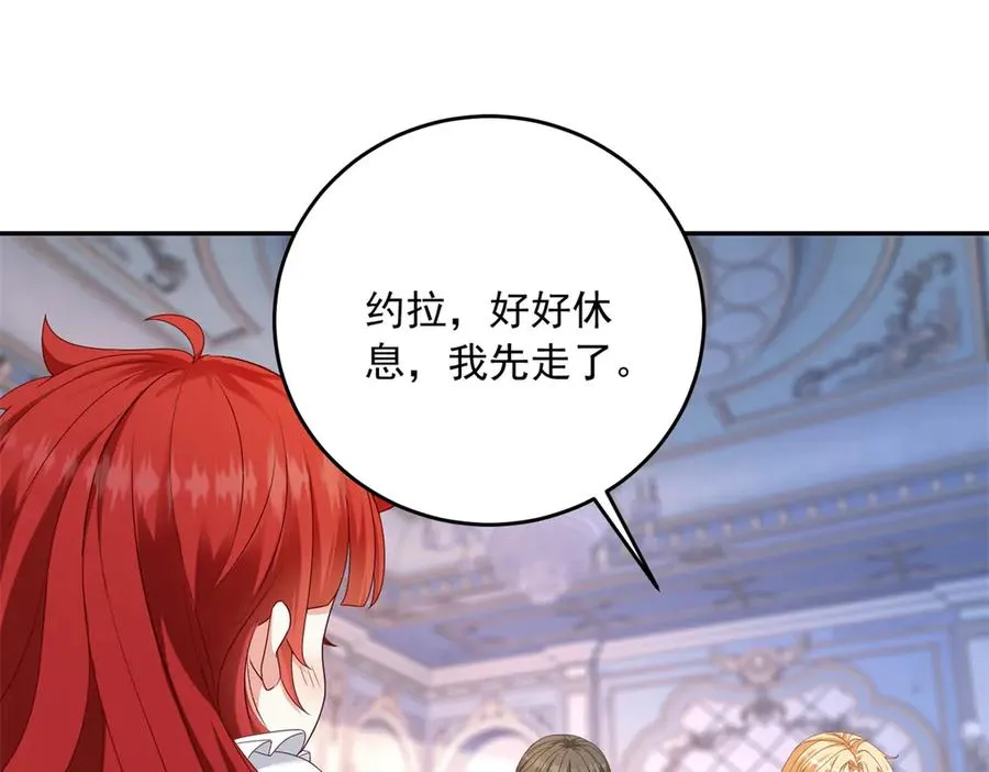 第20话 继续拗人设 第59页
