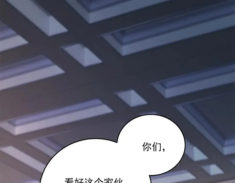第20话 继续拗人设 第64页