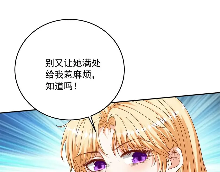 第20话 继续拗人设 第67页