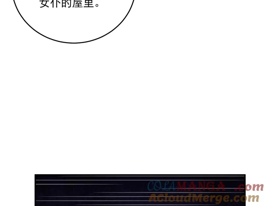 第20话 继续拗人设 第77页