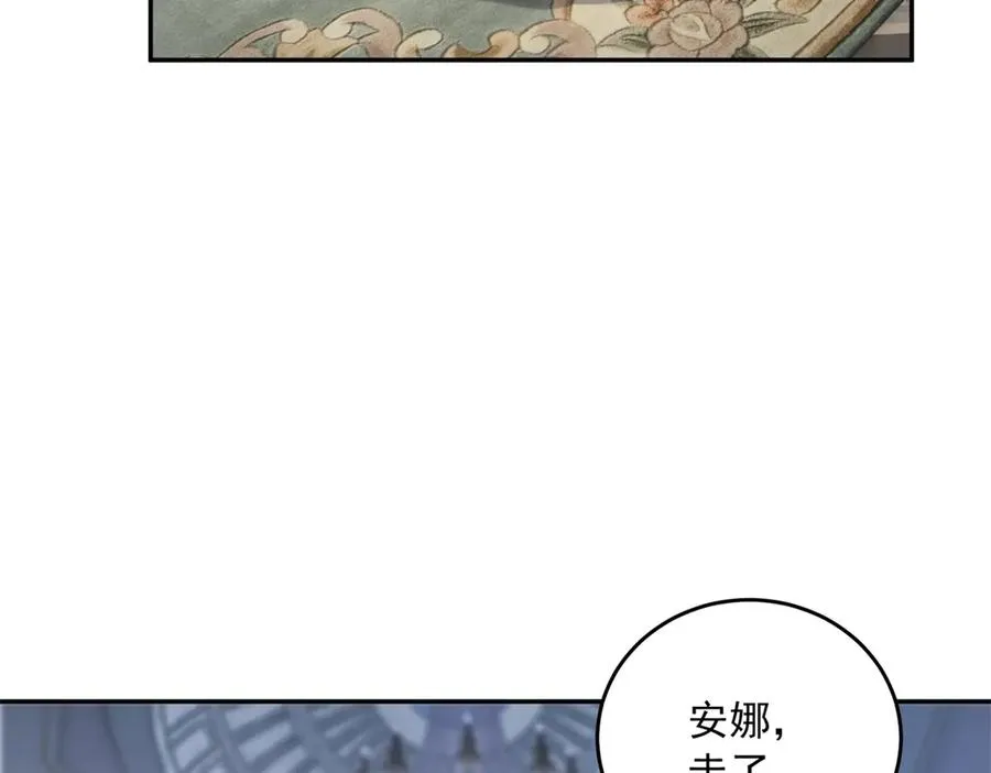 第20话 继续拗人设 第86页