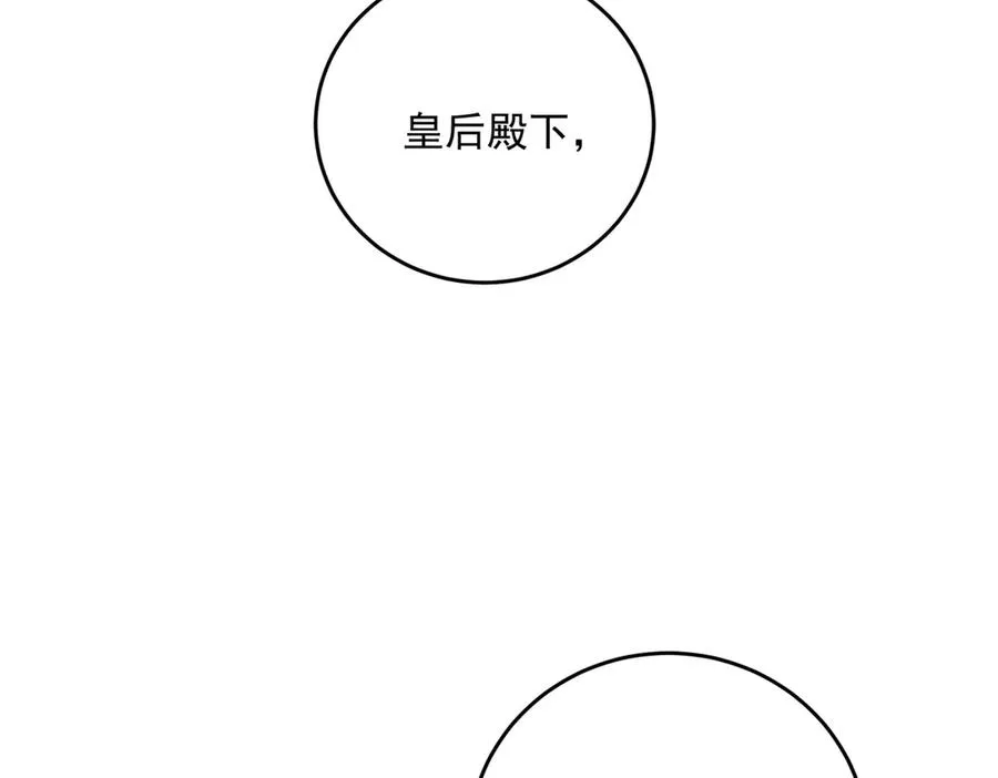 第20话 继续拗人设 第98页