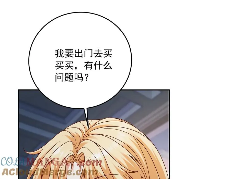 第20话 继续拗人设 第101页