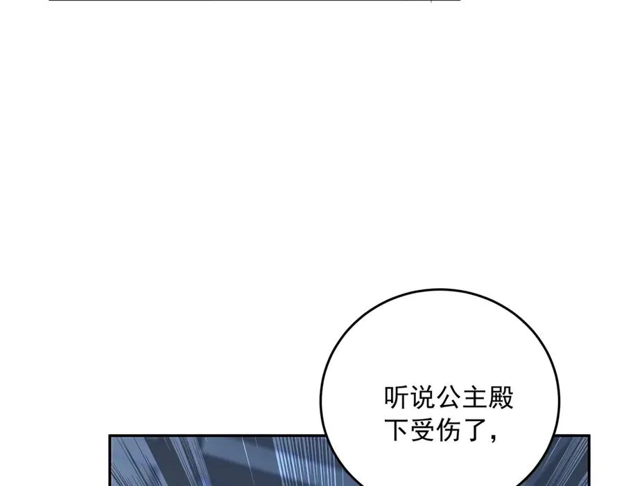 第20话 继续拗人设 第103页