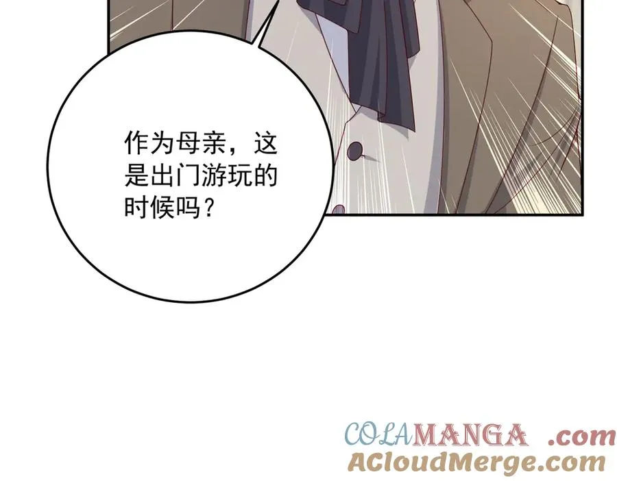 第20话 继续拗人设 第105页