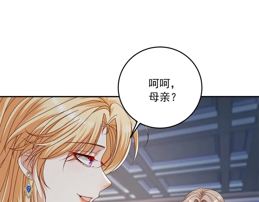 第20话 继续拗人设 第106页