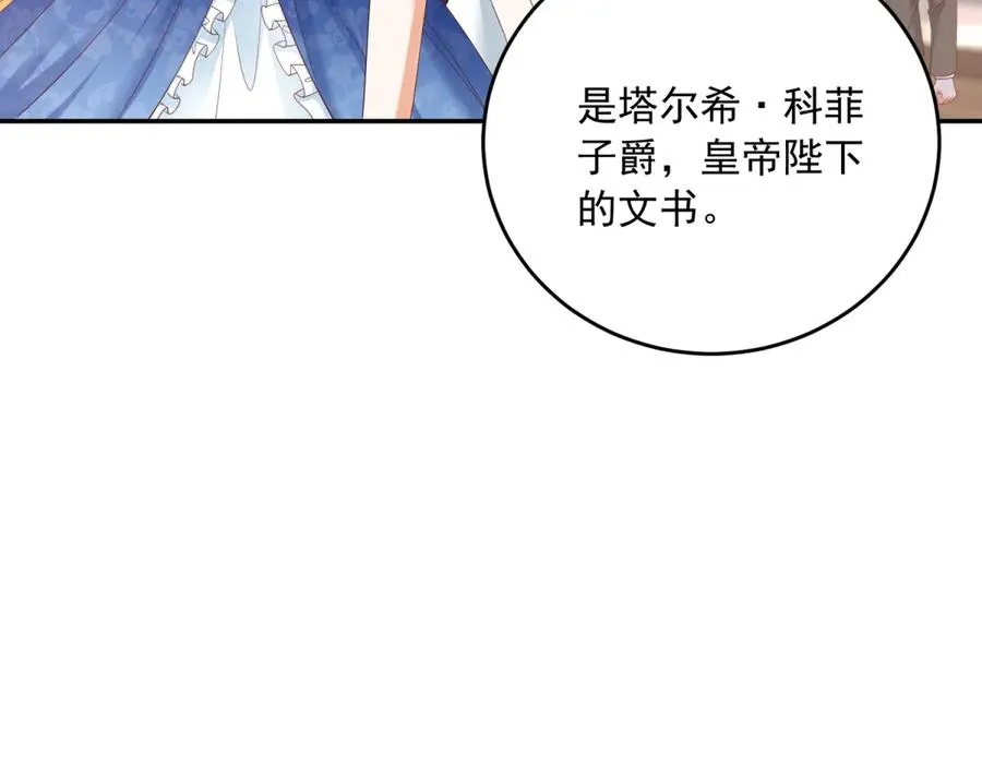 第20话 继续拗人设 第115页