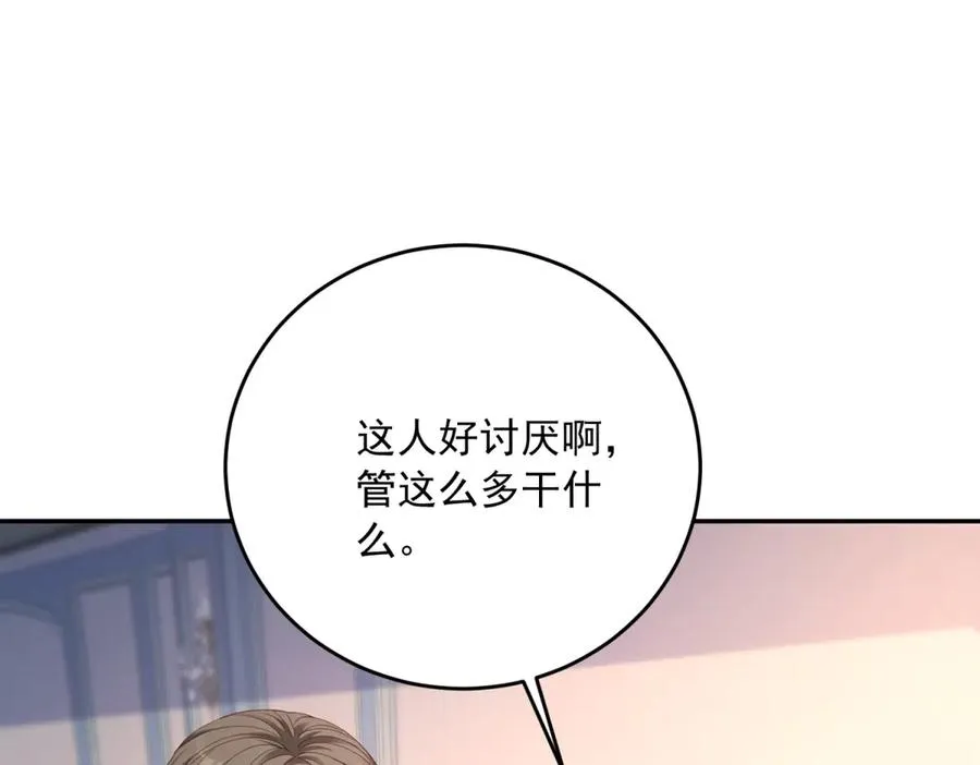 第20话 继续拗人设 第116页