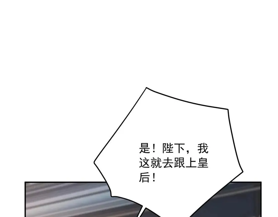 第20话 继续拗人设 第131页