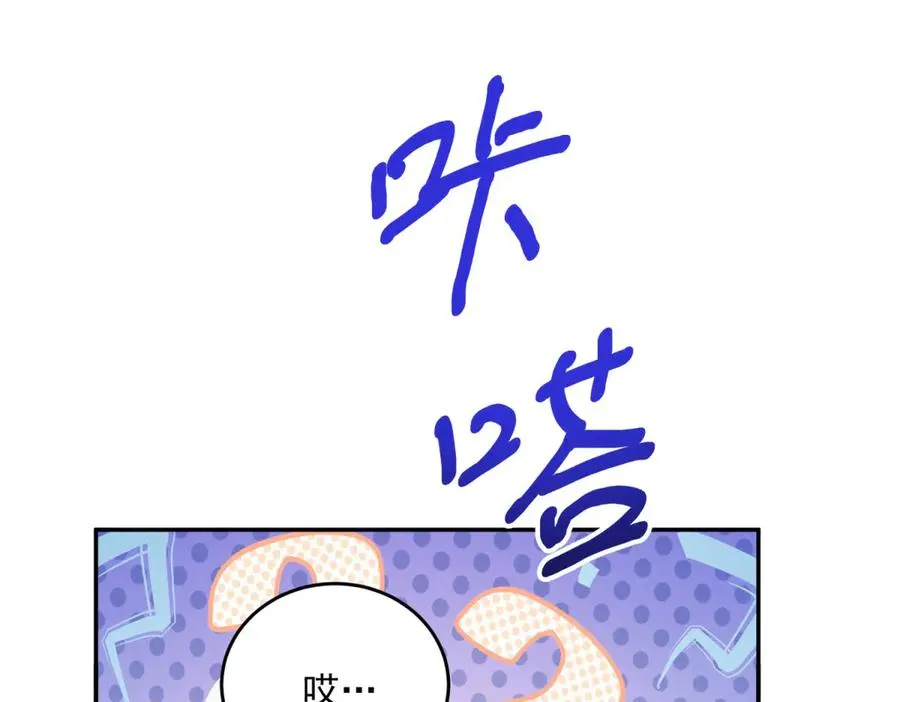 第20话 继续拗人设 第134页