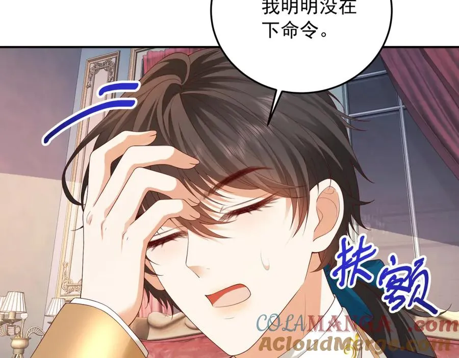 第20话 继续拗人设 第137页