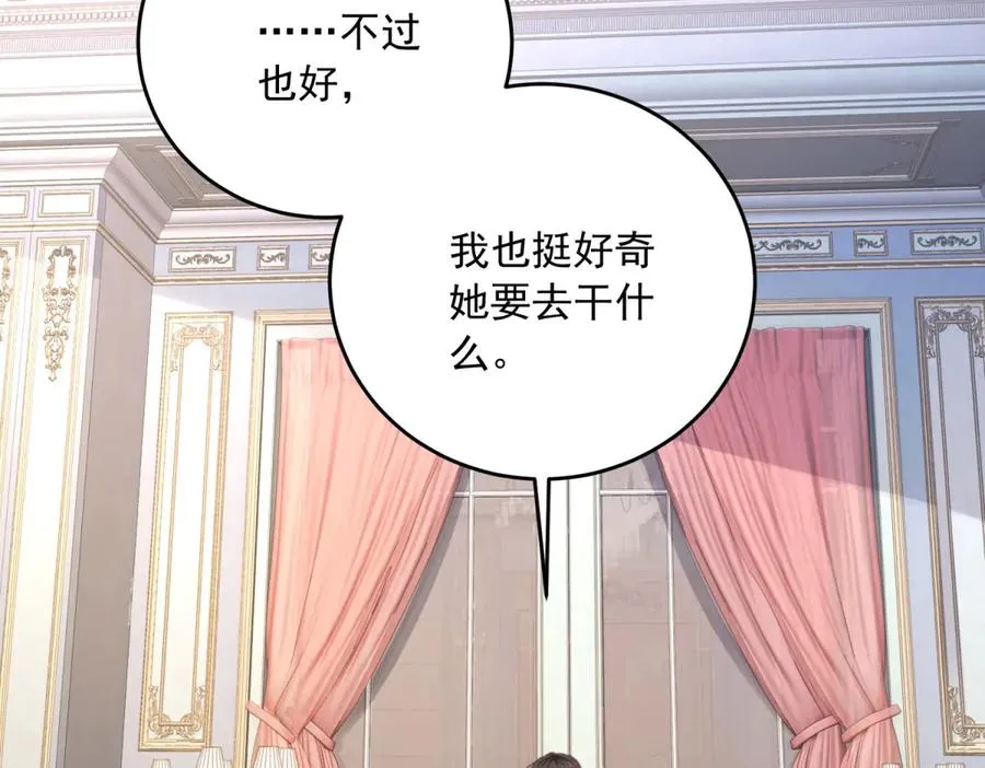 第20话 继续拗人设 第139页