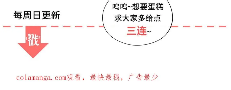 第20话 继续拗人设 第144页