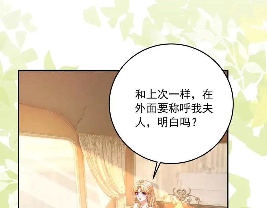 第21话 订做一张奇怪的床 第7页