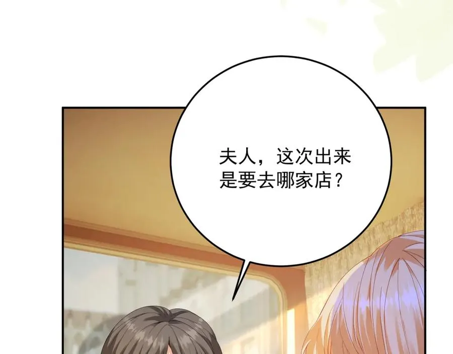 第21话 订做一张奇怪的床 第10页