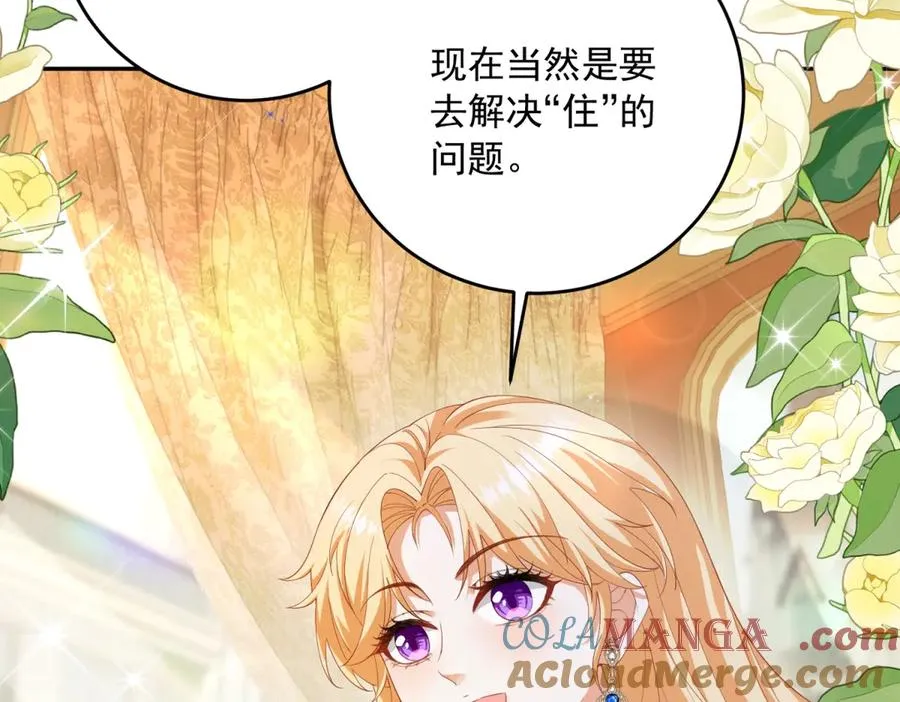 第21话 订做一张奇怪的床 第13页