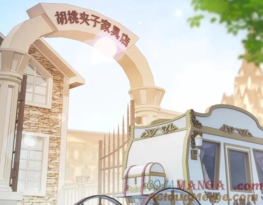 第21话 订做一张奇怪的床 第17页
