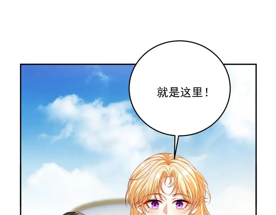 第21话 订做一张奇怪的床 第19页