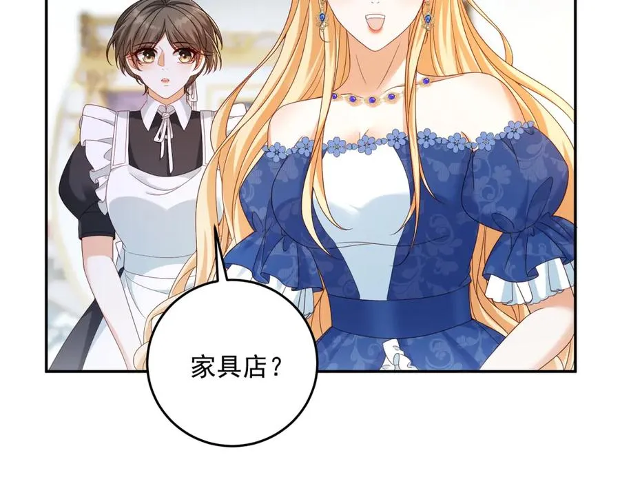 第21话 订做一张奇怪的床 第20页
