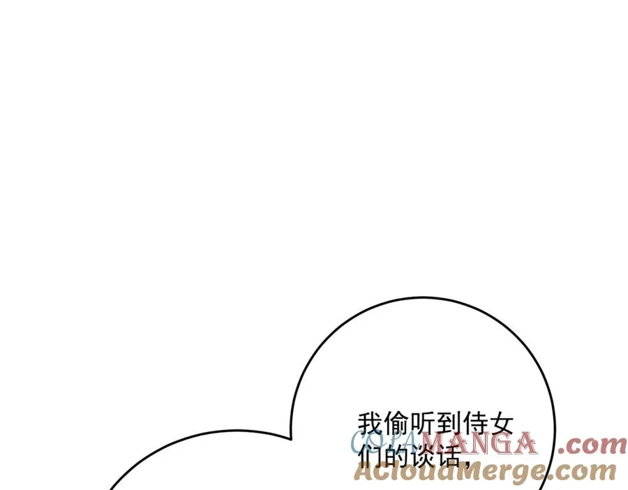 第21话 订做一张奇怪的床 第21页