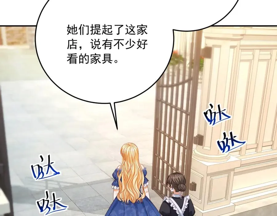 第21话 订做一张奇怪的床 第22页