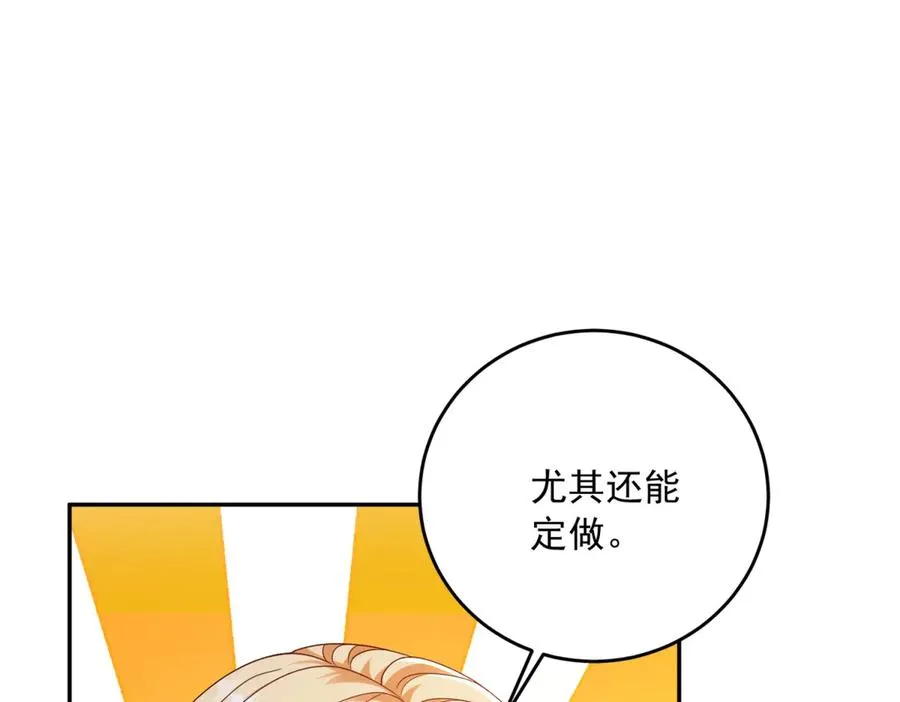 第21话 订做一张奇怪的床 第24页