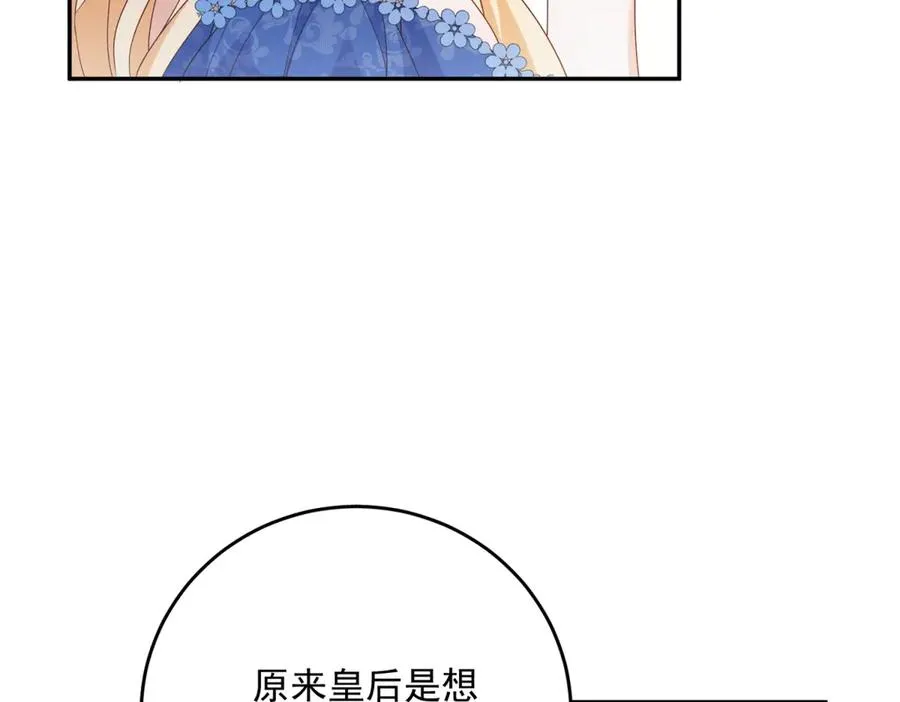 第21话 订做一张奇怪的床 第26页