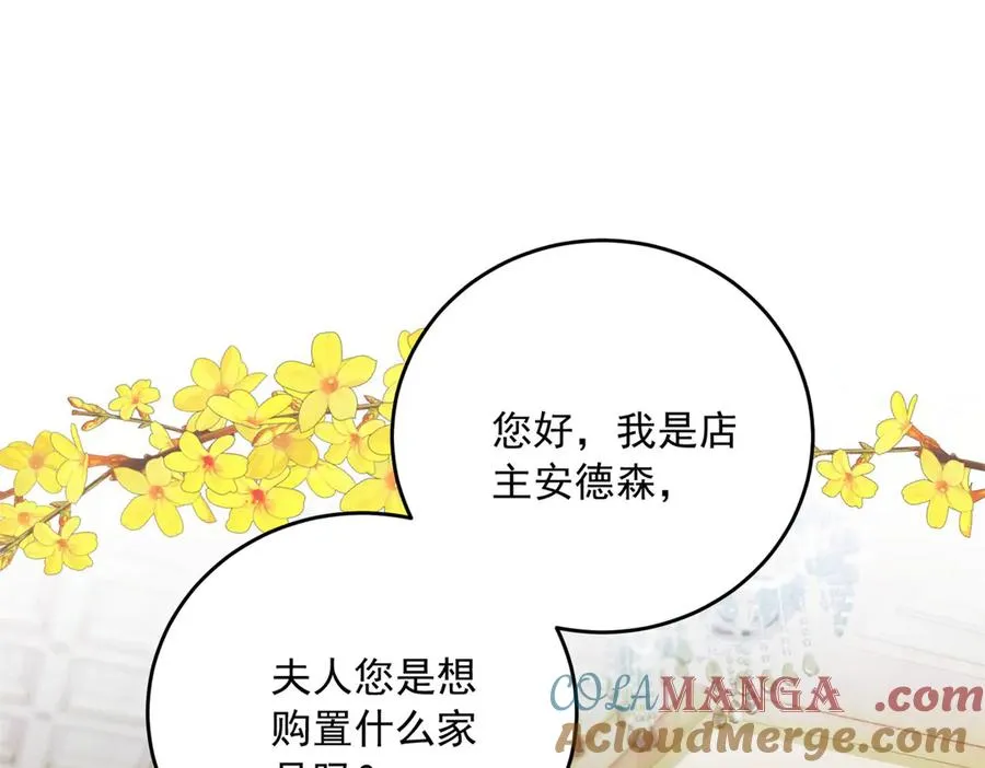 第21话 订做一张奇怪的床 第29页