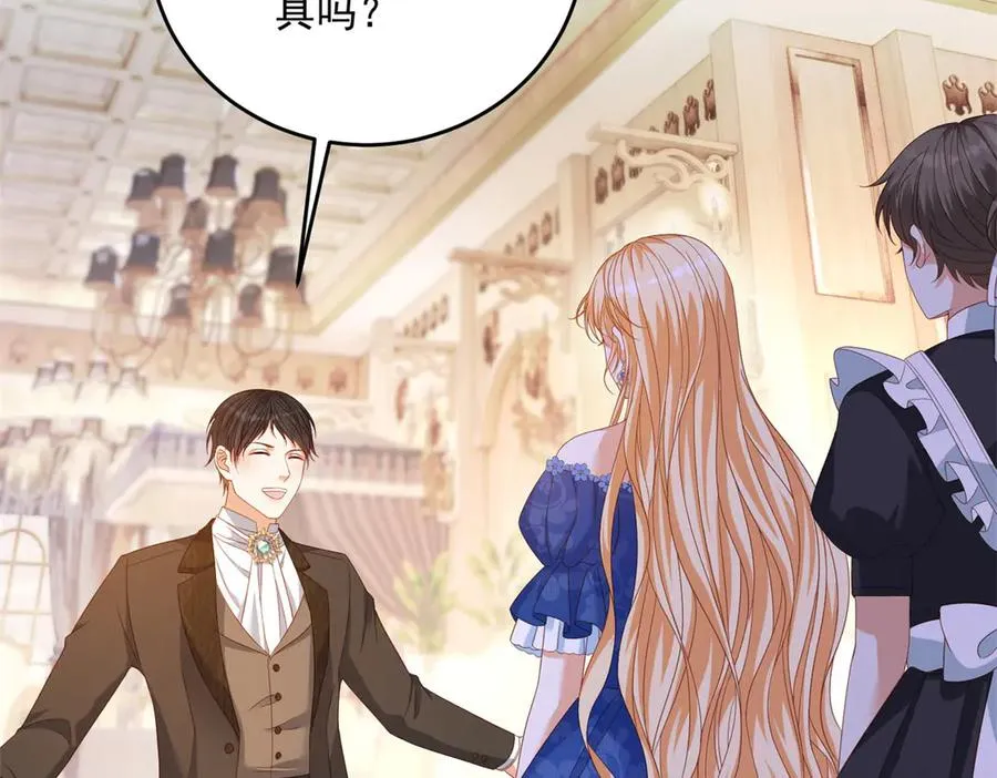 第21话 订做一张奇怪的床 第30页