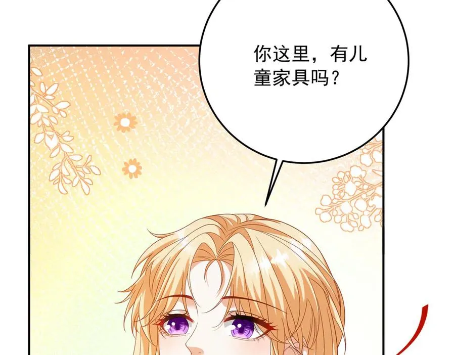 第21话 订做一张奇怪的床 第32页
