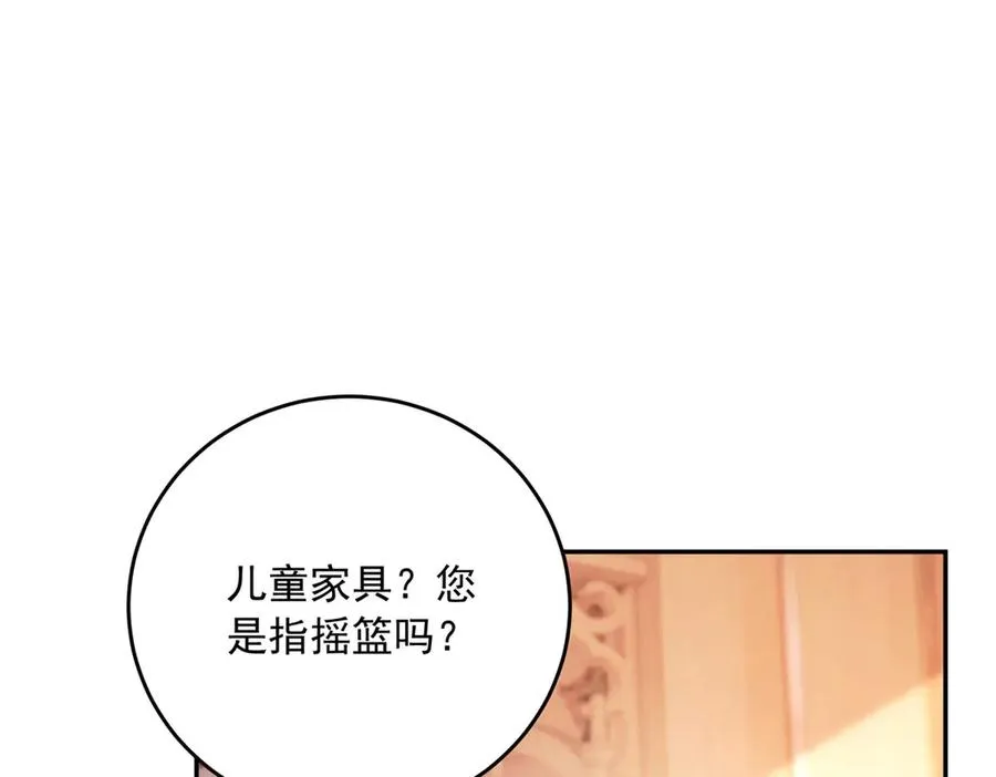 第21话 订做一张奇怪的床 第34页