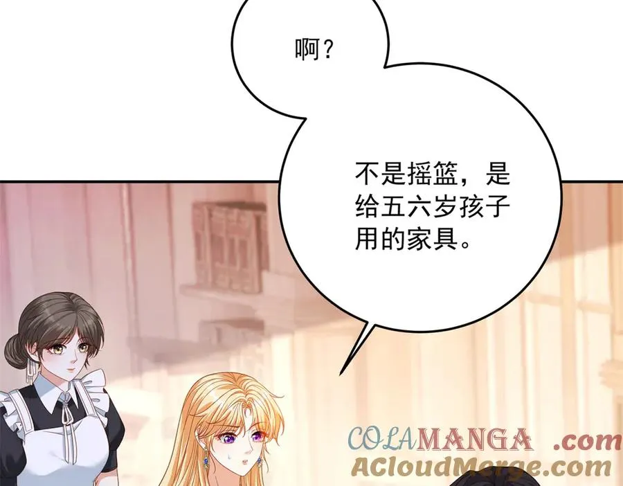 第21话 订做一张奇怪的床 第37页
