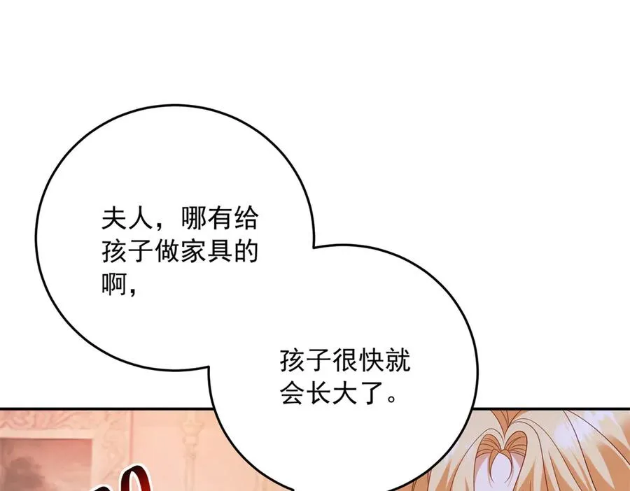 第21话 订做一张奇怪的床 第39页