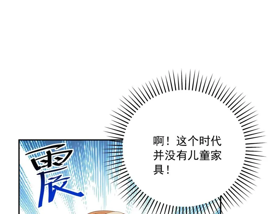 第21话 订做一张奇怪的床 第42页