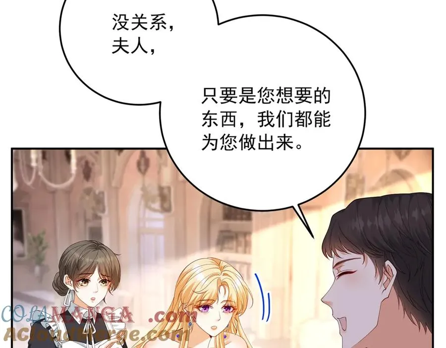 第21话 订做一张奇怪的床 第45页