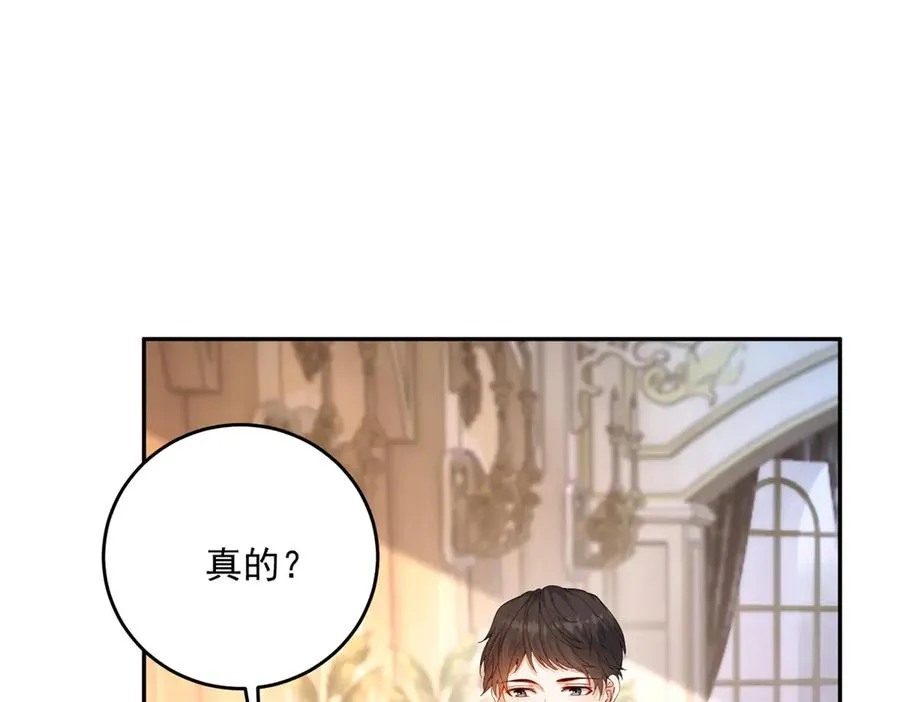 第21话 订做一张奇怪的床 第47页